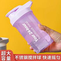 Customized fitness sports protein powder mixing water cup 500ML suitable for Baba Rocking Cup USANA Yusana milkshake