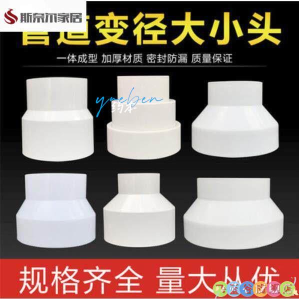Round Duct Exhaust Fan Reducer 8inch to 6inch 6inch to 4inch Pvc Pipe Conversion Adapter
