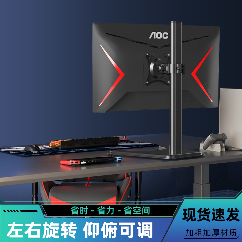 Suitable for 24/ 27inch Aoc Monitor Stand, Adjustable Height, Left and Right Rotation, Portable Desktop Heightening Stand