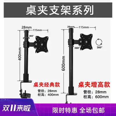 14 17 19 24 27 inch display table clip perforated bracket computer universal lifting rotating desktop rack