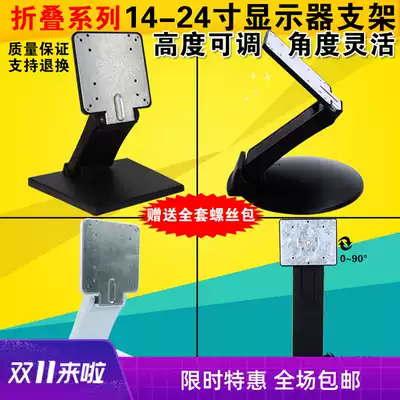 Lenovo Samsung Dell 14-27 inch computer screen base rotating folding lift adjustable desktop stand