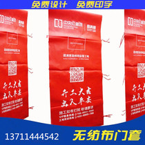 Decoration company non-woven protection sleeve non-woven custom advertising package
