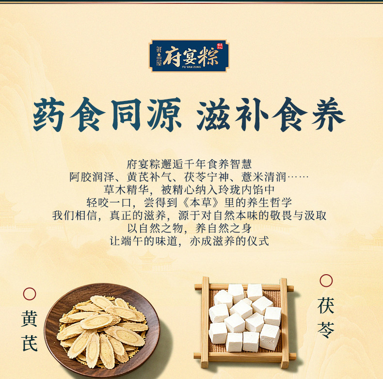 【八粽六味】鲜品屋府宴•佳品端午礼盒1.115kg松茸端午送礼佳品