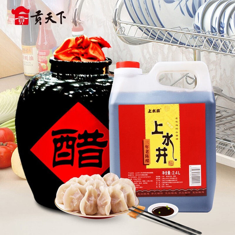 Ninghua Fu Upper Well Old Chen Vinegar 2350ml Solid State Fermentation Without Additives 5 Degrees Authentic Shanxi Old Chen Vinegar
