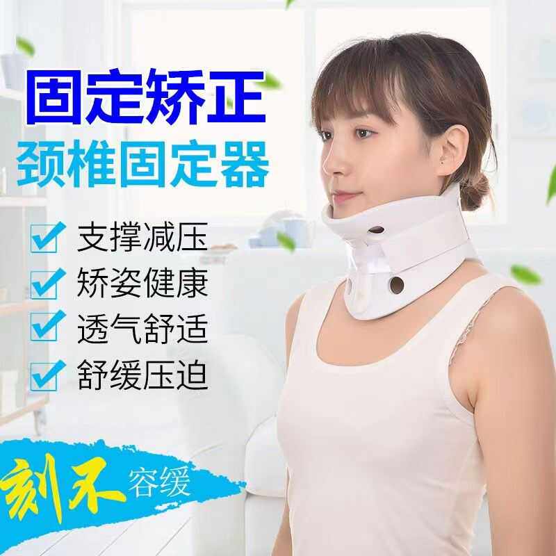 医院同款颈托颈椎术后支撑固定器护颈矫正成人颈部支架脖子扭伤