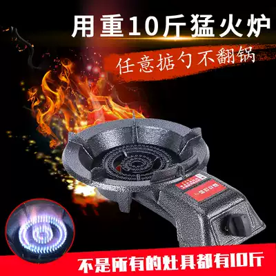 Single-Port furnace gas stove household energy-saving cast iron furnace liquefied gas gas biogas commercial desktop stove aggravated thickness