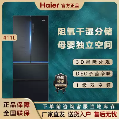Haier Haier BCD-411WDSKU1 multi-door one variable frequency air-cooled frost-free mother and baby intelligent refrigerator
