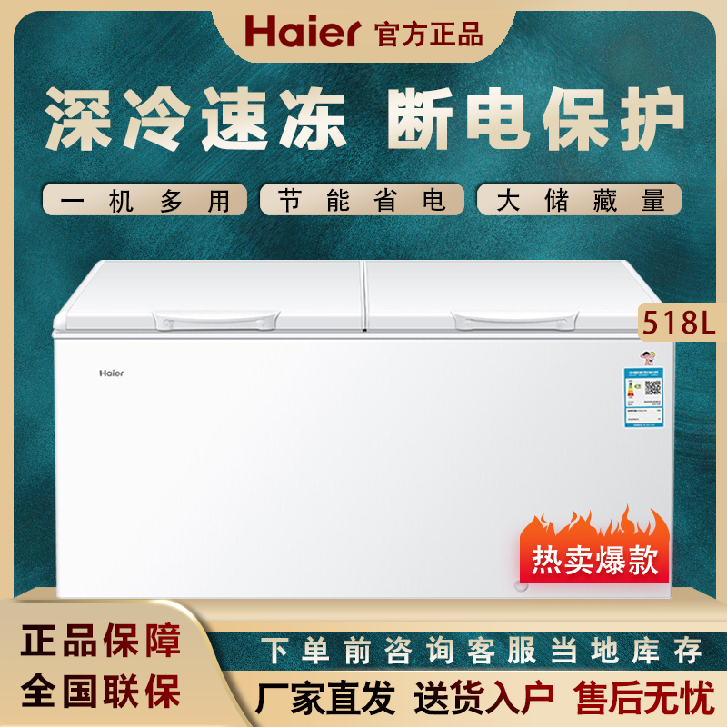 Haier Haier BC BD-518HD 518 L 718 L Commercial Large Capacity Refrigerated Horizontal Freezer
