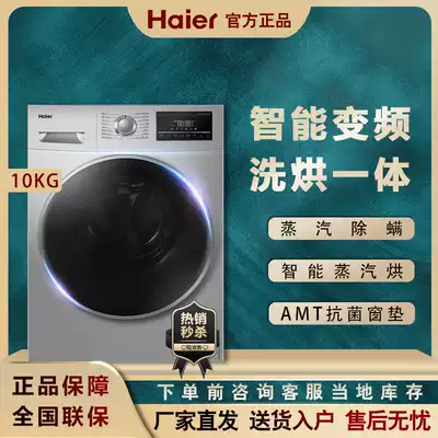 Haier Haier EG10014HB939SU1 automatic frequency conversion 10kg washing and drying integrated drum washing machine