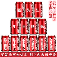 13 банок красной короткой банки частной настройки [Отправить светодиодную строку света]]