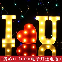 Я люблю тебя [светодиодный электронный свет] Отправить батарею