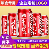 Красная короткая банка*1 [восемь банок выше световой строки] [Рекомендуется взрывом предприятия]