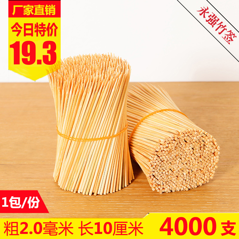 Bamboo toast 10cm*2 0mm special chicken sauce fragrance short tag fruit label disposable long toothpick process gift decoration