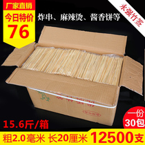 Barbecue disposable bamboo sticks whole box 2 0mm * 20cm sauce cake fried chicken steak chicken fillet string string fine bamboo sticks