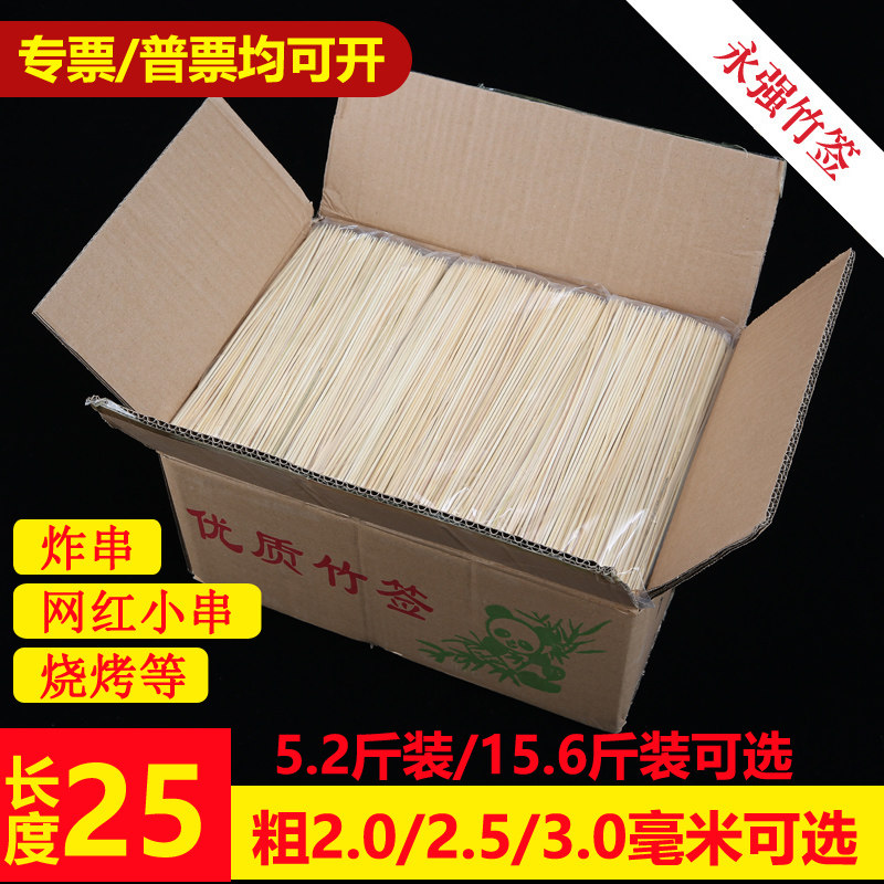 Disposable barbecue bamboo skewers 25cm all kinds of coarse sausage