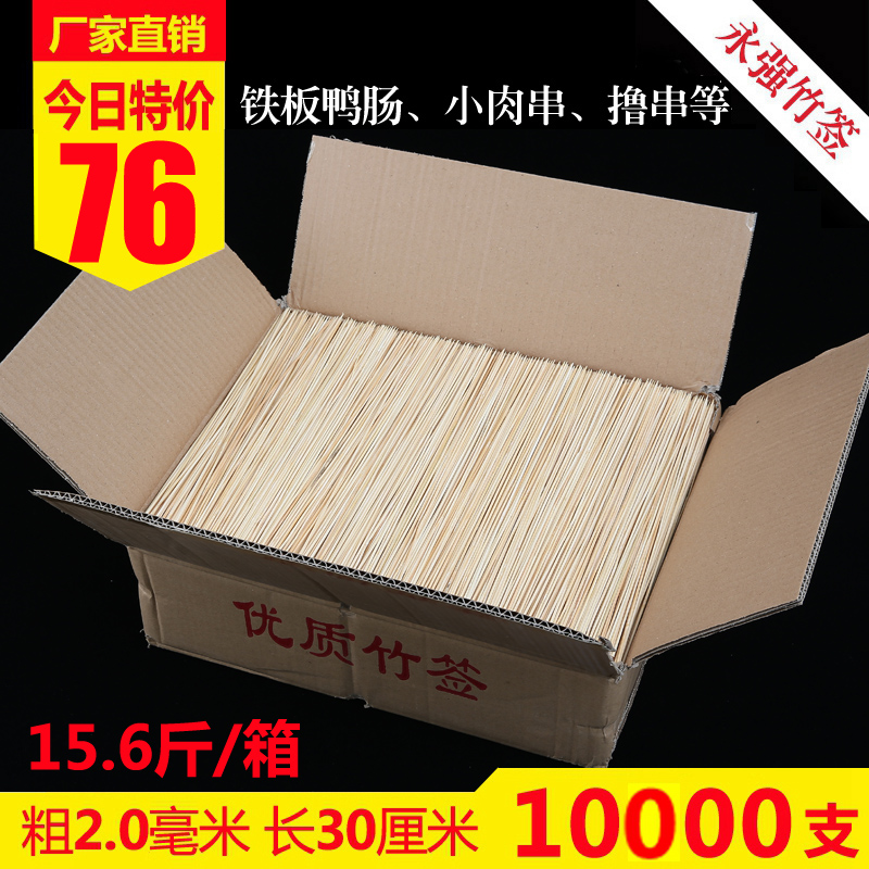 Barbecue Disposable Bamboo Sign Whole Box 2 0mm * 30cm Strings of Sesame Small Meat String Fried Roast Duck Intestines Bamboo Sign Fine Sign