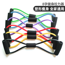 Eight-word Lalizers female open shoulder beauty back pull rope Home Fitness Yoga Equipment Beauty Body Shaping 8-word elastic rope