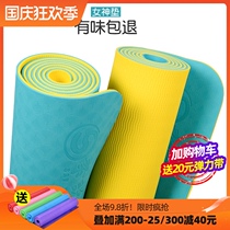 Two-color yoga mat TPE beginner female tasteless non-slip thickened professional yoga mat fitness mat