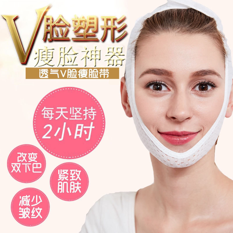 Slim Face Thever Sleep Bandage Lift Tila Small V Face Tight Drooping Ordinance Tattoo Double Chin Mask Mask