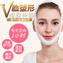 Face-lifting artifact sleep bandage lifting small v face tightening sagging law double chin mask mask mask