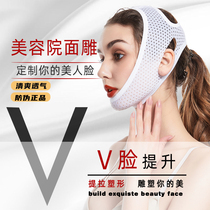 Slimming face artifact female pull tight mask small v face instrument lift sagging bandage pattern double chin mask