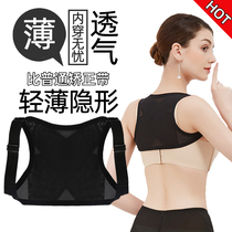 Anti-hunchback orthotics female adult children invisible male shoulder correction belt tremble sound same type correction artifact