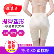 Lift buttocks buttocks hips belly repair panties womens thin legs shape hip waist artifact plastic pants