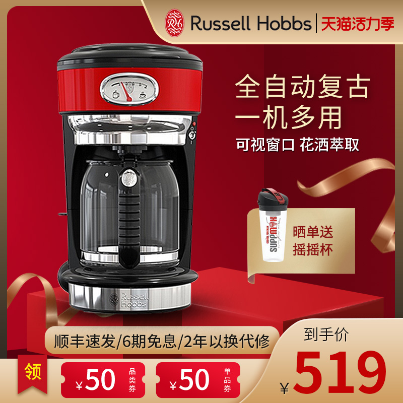 Linghao retro automatic coffee machine Home commercial multi-function drip small office Americano 2170