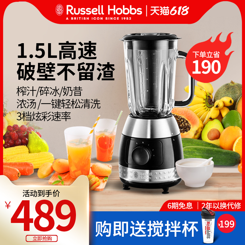 Russellhobbs Home Wall Breaking Machine Fully Automatic Cuisine Machine Juicing Soy Milk Multifunction Small 20230