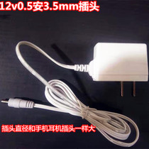 Tiger letter Liangliang LED eye protection table lamp DC regulated power adapter plug transformer charging cable 3 5mm