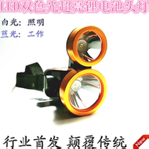 led head-mounted blue light headlight super bright charging strong light night fishing multi-purpose double fishing Scorpion light purple light