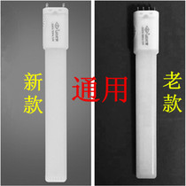 Liangliang eye protection LED table lamp Four-pin 220V50Hz5W lamp Four-pin lamp table lamp Bulb accessories