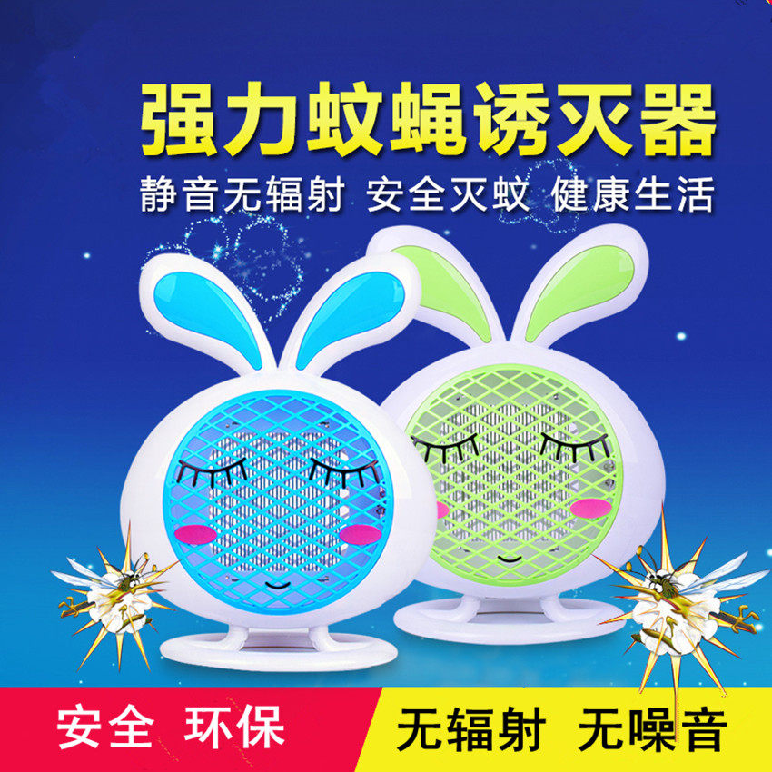 LED Creative Rabbit Plug-in Electric Mosquito Killer Lamp Home No Radiation Muted Mosquito Killer Mosquito Killer Bedroom Pregnant Woman Children