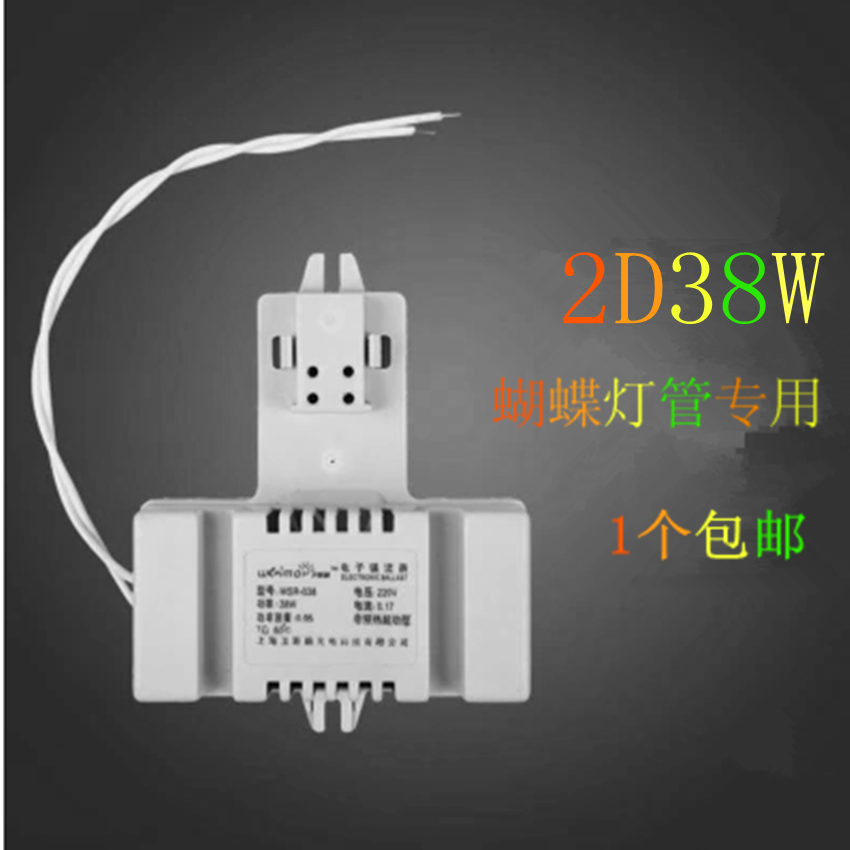 2D38W butterfly lamp electronic ballast ceiling lamp ceiling lamp kitchen powder room home lighting four principles