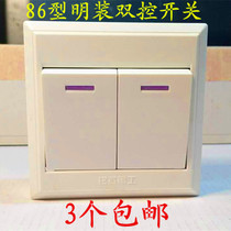 Type 86 Ming-fit wall Home Double control switch panel Two two open double open two open double open open switch