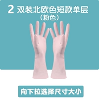 2 двойные розовые (короткие) высокие показатели