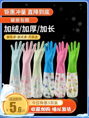 Latex dishwashing gloves for women washing clothes velvet lengthened waterproof cleaning durable thickened rubber skin kitchen winter