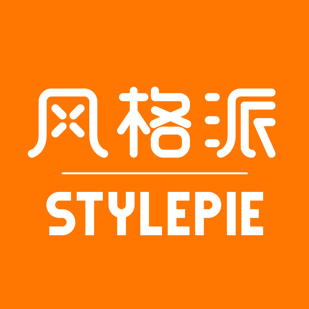 风格自成一派