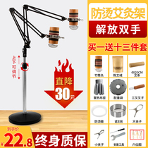 Moxibustion rack Hanging moxibustion rack Household clip Vertical whole body tool Thunder moxibustion appliance Fumigation instrument Floor open flame bracket