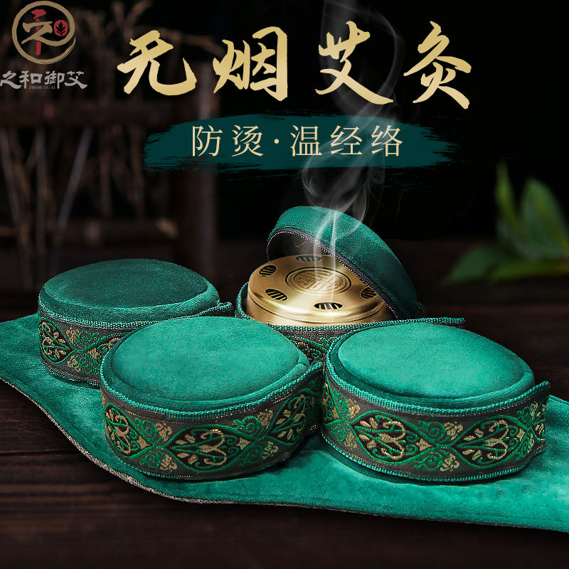 Moxibustion Box Carry-on Moxibustion Home Smoke-free Bag Fumigation Full Body Instrument Portable Pure Copper Small Jar