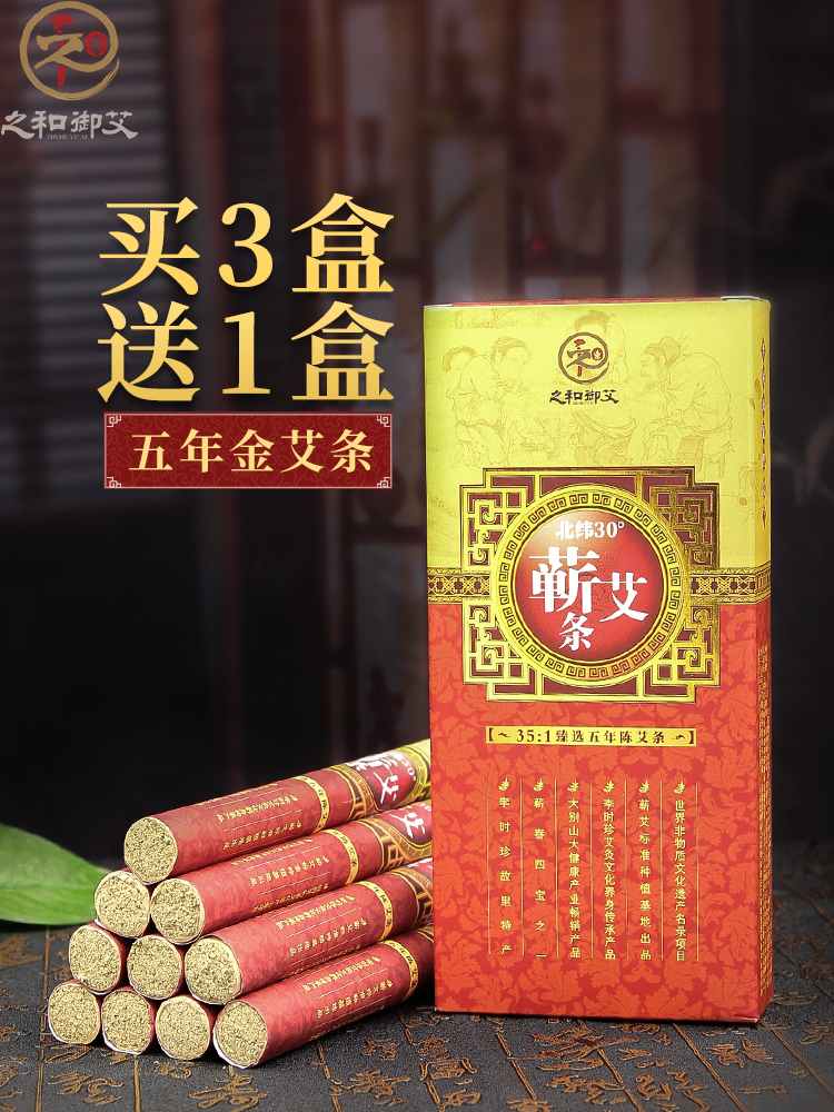 Qi Chun Li Shizhen Moxibustion column Moxibustion column Smoke-free for ten years Chen Wormwood fumigation box Household pure moxibustion palace cold and dehumidification