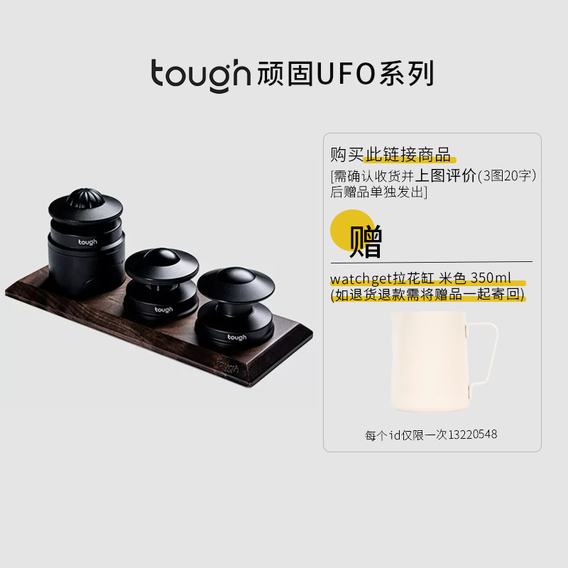 Stubborn Coffee Ufo Series Coffee Three-Piece Set Ufo Constant Pressure Powder Distributor Needle-Type Self-Weighting Powder Distributor Stubborn Coffee Ufo Series Coffee Three-Piece Set Ufo Constant Pressure Powder Distributor Needle-Type Self-Weighting Powder Distributor