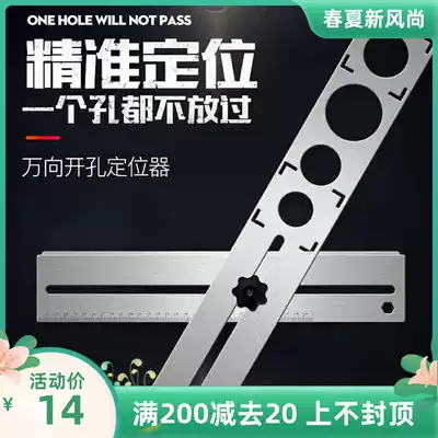 Ishii multi-function tile drilling locator Universal adjustable high-precision fixed universal belt positioning puncher