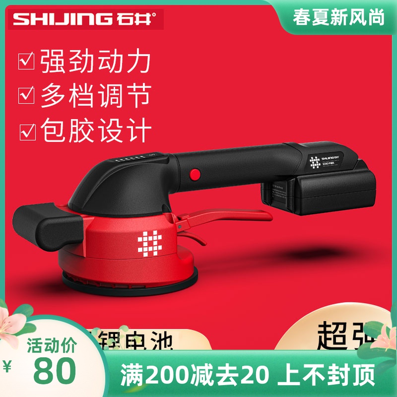 Shijing tile tile tile laying machine tool brick laying artifact paving large floor vibration vibrator wall tile tile sticker high power