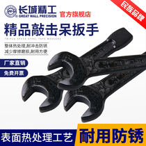 Great Wall Seiko percussion open-end wrench heavy-duty single-head open-end wrench industrial-grade straight handle dead wrench auto repair tool