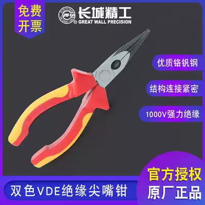 Great Wall Seiko Pliers 6 inch 8 inch multifunctional industrial grade insulated tip pliers electrical wire stripper hardware tools