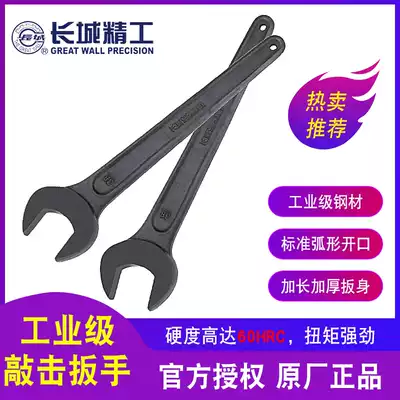 Great Wall Seiko Single-head open percussion wrench straight handle Metric carbon steel heavy-duty maintenance wrench 17-150mm