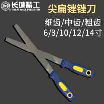 Great Wall Seiko flat file steel file large plate file coarse medium fine 6 inches 8 inches 10 inches 12 inches 14 inches metal grinding tool