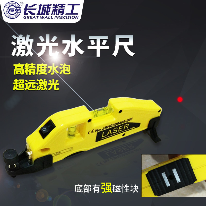 Great Wall Sehrewd Laser Horizontal Ruler High-Precision Mini Leveler with Blister Infrared Hitter Sticker Wall Meter