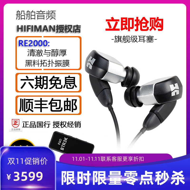Hifiman RE2000 silver topology diaphragm dynamic in-ear headphones distortion-free high-fidelity earbuds